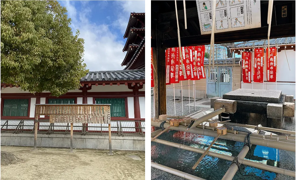 Shitenno-ji Temple à osaka