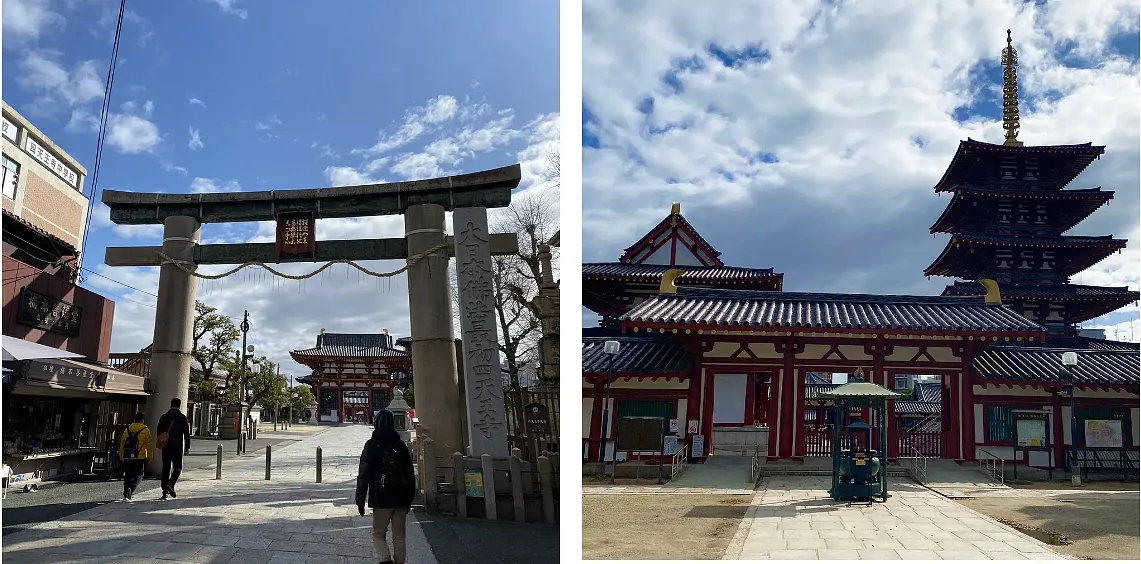 Shitenno-ji Temple à osaka